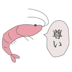 [LINEスタンプ] オタクなエビ