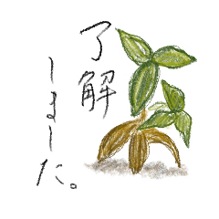 【手書き文字】丁寧なことばスタンプ