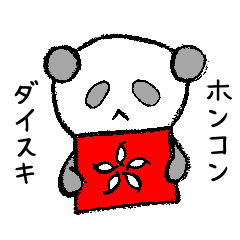 [LINEスタンプ] 香港好きのグレーパンダ