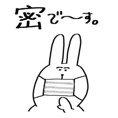 [LINEスタンプ] コロナに負けない うざきっち