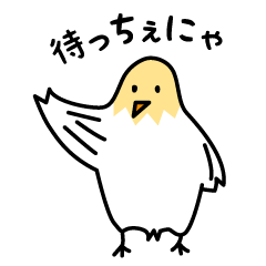 [LINEスタンプ] なかよちヒメウズラ