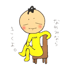 [LINEスタンプ] アズマックスマン脱力系スタンプ