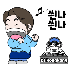 [LINEスタンプ] BongsooとKongkong2(韓国語)の画像（メイン）