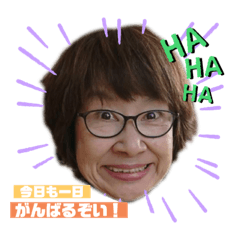 [LINEスタンプ] 華麗なる酒井家のスタンプ