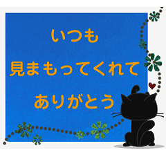 [LINEスタンプ] プラスのことばで感謝の気持ちをつたえる
