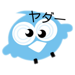 [LINEスタンプ] 可愛い鳥スタンプ