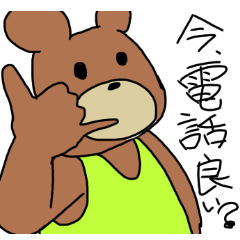 [LINEスタンプ] 何気ない日常〜クマくんを添えて〜