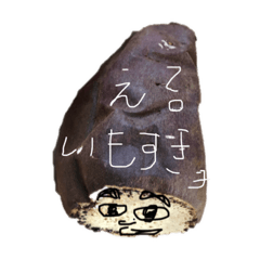 [LINEスタンプ] うーこの日常2 いもこ