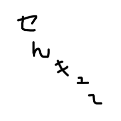 [LINEスタンプ] シュール手書き文字