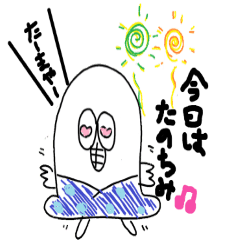 [LINEスタンプ] もぐらのもぐたん