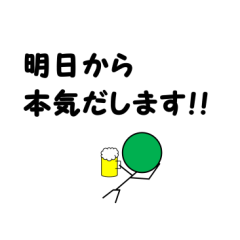 [LINEスタンプ] 緑ぼー人間の日常⑥