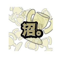 [LINEスタンプ] ゲームする時に必須なスタンプ