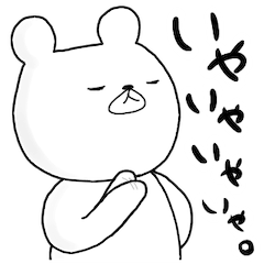 [LINEスタンプ] 無表情なくま