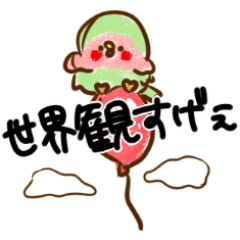 [LINEスタンプ] コザクラインコの ぴちゃくら