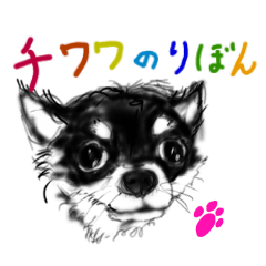 [LINEスタンプ] チワワのりぼん