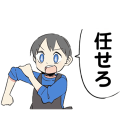 [LINEスタンプ] 佐藤ちょこのスタンプ1(修正版)