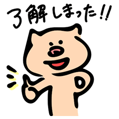 [LINEスタンプ] ブ太 パート1