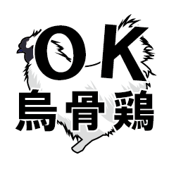 [LINEスタンプ] オッケー○○