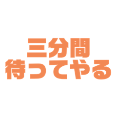 [LINEスタンプ] アニメの名言スタンプ