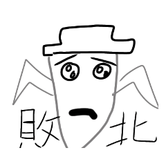 [LINEスタンプ] 大根の一言