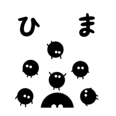 [LINEスタンプ] くろいやつたち。