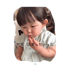 [LINEスタンプ] ほっぺたムチムチとあこさん