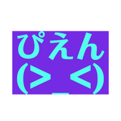 [LINEスタンプ] 顔文字シリーズ2