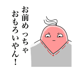 [LINEスタンプ] 仲良し！愉快な仲間スタンプ
