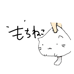 [LINEスタンプ] ゆるふわ”もちねこ。の日常