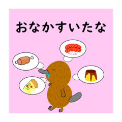 [LINEスタンプ] かものはしくんスタンプ