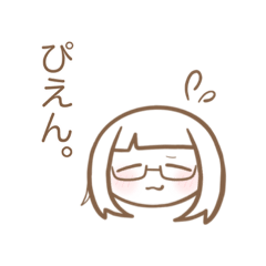 [LINEスタンプ] ほぼ毎日使う相槌。