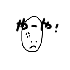 [LINEスタンプ] バカっぽい赤ちゃんことばスタンプ