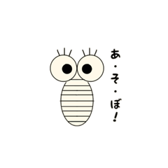 [LINEスタンプ] ミノムシちゃん