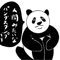 [LINEスタンプ] 人間みたいなパンダスタンプ