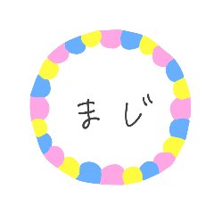[LINEスタンプ] 基本言葉