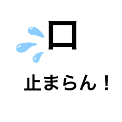 [LINEスタンプ] 体の症状