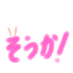 [LINEスタンプ] うさみみ文字