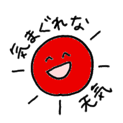 [LINEスタンプ] 気まぐれな天気のスタンプ