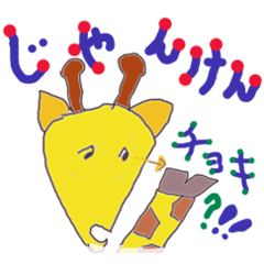 [LINEスタンプ] せいたかノッポのキリンとピンクうさぎ