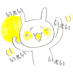 [LINEスタンプ] うさぎのくちぐせすたんぷ