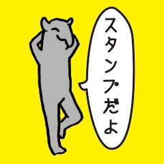 [LINEスタンプ] 眠れない夜にうってつけのバクスタンプ