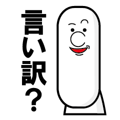 [LINEスタンプ] アゴきりたんぽくん