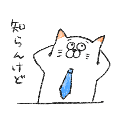 [LINEスタンプ] 時勢を生きるネコ