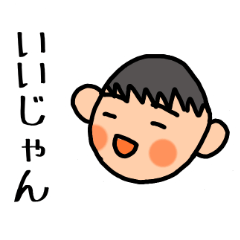 [LINEスタンプ] 三河の坊 友達編