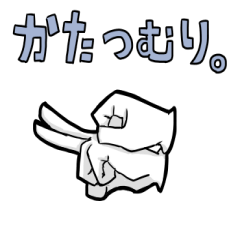 [LINEスタンプ] 右手くんと左手さん