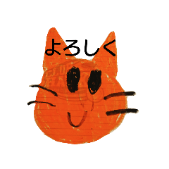 [LINEスタンプ] よろしくこんにちわスタンプ