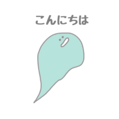 [LINEスタンプ] カラフルな生き物(敬語)