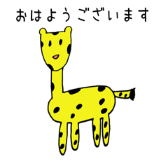 [LINEスタンプ] 動物園のゆかいな仲間たち(ごあいさつ)