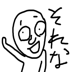 [LINEスタンプ] シュールでたまに敬語を使うラフな人