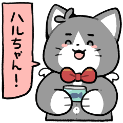 [LINEスタンプ] ハルちゃん大好き！